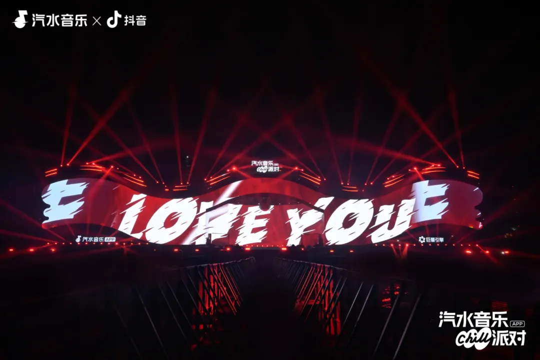 汽水音乐Chill派对-日照站顺收！与海浪、沙滩共赴chill现场